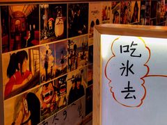 -怪物的冰与火(天虹商场中山路店)
