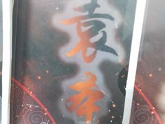 -剧狐剧本杀·月球探案馆(人民广场1号店)