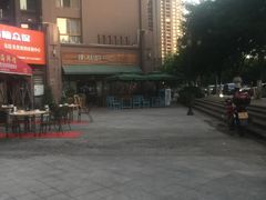 -臻味私厨(国际社区店)