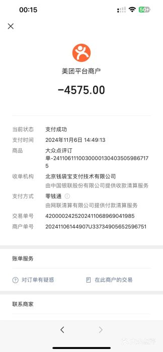 北京俪婴妇产医院(朝阳大悦城店)图片
