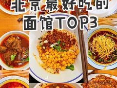 -好這口重庆小面(总店)