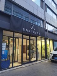 -原力医疗美容