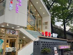 -罍+村(半边街店)