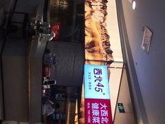 -西北45°(世茂广场店)