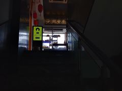 -许府牛火锅(信义坊总店)