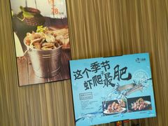 -渔娘渔家丹东海鲜(东直门店)