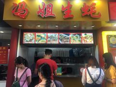 门面-冯姐生蚝(迎宾广场店)
