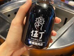 酸梅汤-伍丁·烤牛肋(和平东桥店)