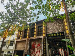 -東茅街茶馆