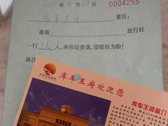 -库车王府