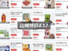 -山姆会员商店(上海浦东店)