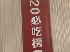 -宁夏国强手抓羊肉·清真菜(未央路凤三店)