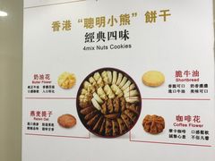 -珍妮曲奇聪明小熊(上环店)