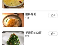 -桂满陇·锦绣江南(益田广场店)