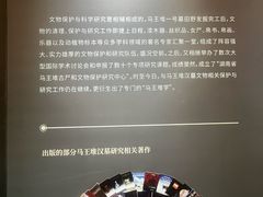 -马王堆汉墓遗址