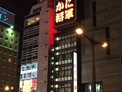-蟹料理 北海道かに将軍(札幌本店)