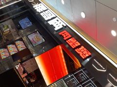 -胖哥俩肉蟹煲(石家庄勒泰中心店)