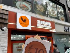 -莫朗核桃饼(虹泉路店)