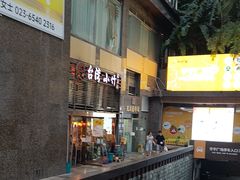 -台湾小竹(华宇广场店)