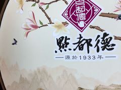 -点都德(大茶楼店)