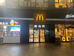 -麦当劳(杭州西湖银泰百货店)