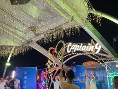 -船长9号·精致湖北菜(江滩店)