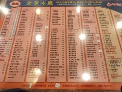 菜单-金华冰厅