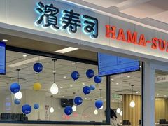 -滨寿司(新街口中央商场店)