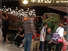 -半秋山西餐厅(巴南万达广场店)