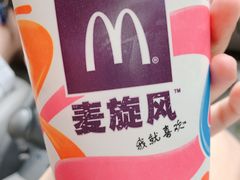 -麦当劳(湛江大厦店)