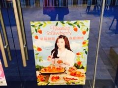 -巴黎贝甜(常德路店)