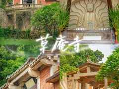 -草庵摩尼教遗址公园