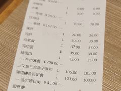 账单-小山日本料理(兴业太古汇店)
