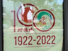 -功德林(南京西路店)