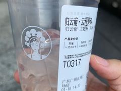 -霸王茶姬(正佳广场店)
