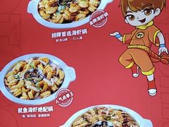 -喜虾客大虾火锅(济宁龙贵购物广场店)