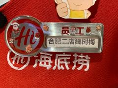 -海底捞火锅(蒙城路店)