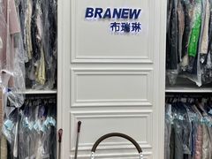 -布瑞琳洗衣(万泉新新家园店)