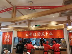 -味千拉面(双井店)