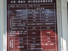 -崂山仰口游览区