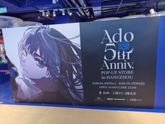 -杭州湖滨in77
