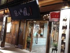 门面-勒马听风(洛邑古城店)