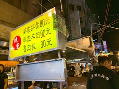 -陈董药炖排骨(饶河街店)
