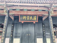 -蒋氏故居