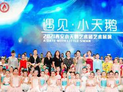 -西安小天鹅艺术团(金花路校区)