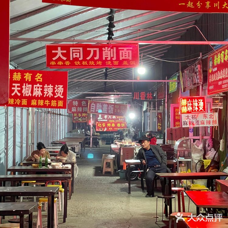 太原｜哥们圆了🙂这家东北麻辣烫真好吃