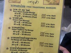 -Sarpuli 泰式按摩