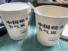 -炖物24章·顺时轻养茶(杭州保利时光里店)