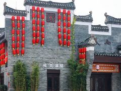 -东西巷