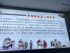 -张氏父子常德肠子馆(红星总店)